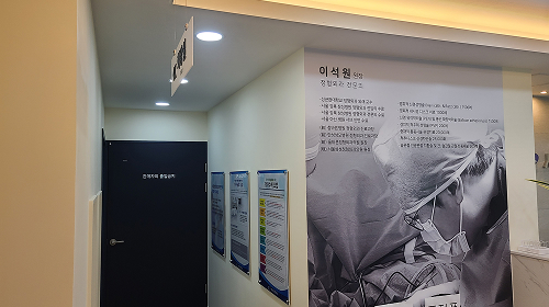 서울삼성정형외과의원